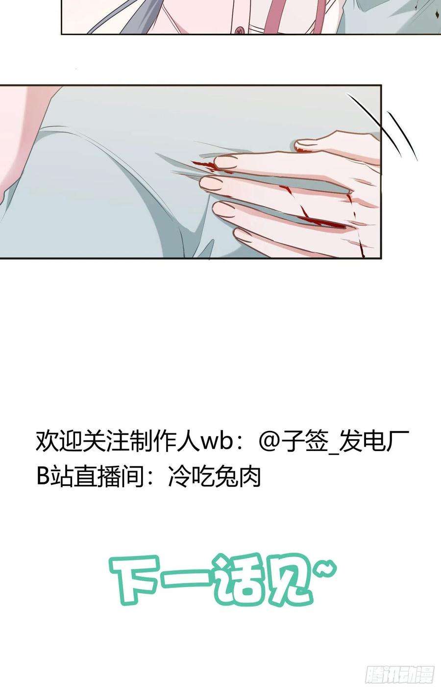 恃强凌强5话：上身