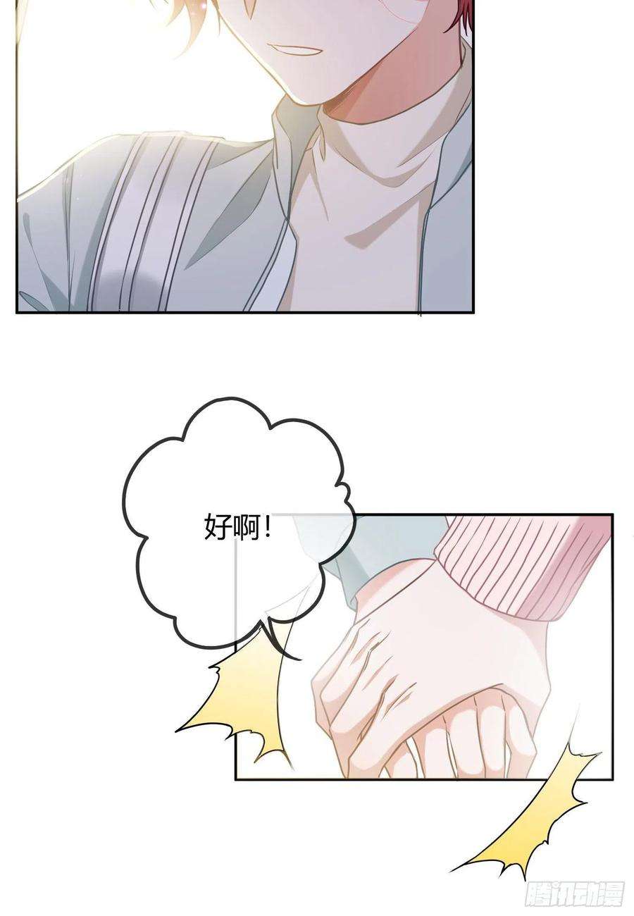 恃强凌强5话：上身