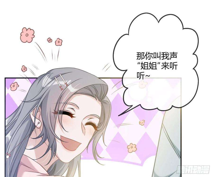 恃强凌强5话：上身