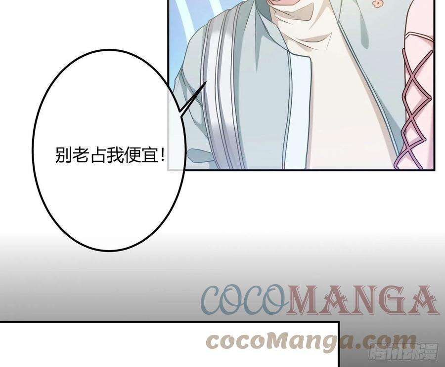 恃强凌强5话：上身