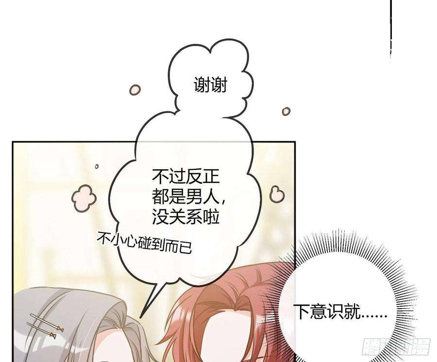 恃强凌强5话：上身