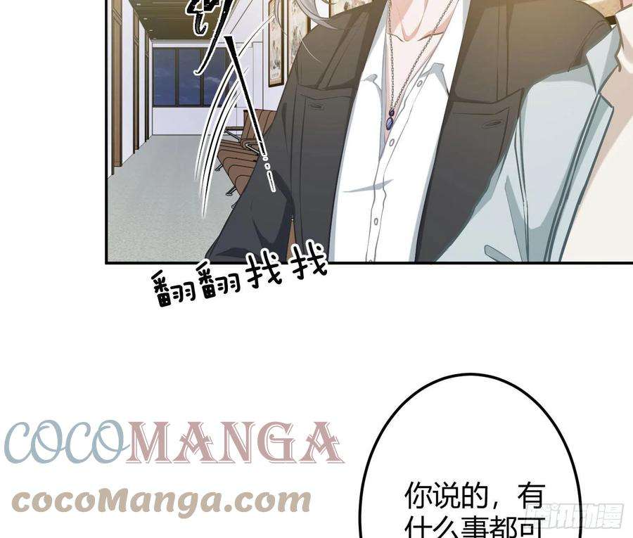 恃强凌强6话：双人协作