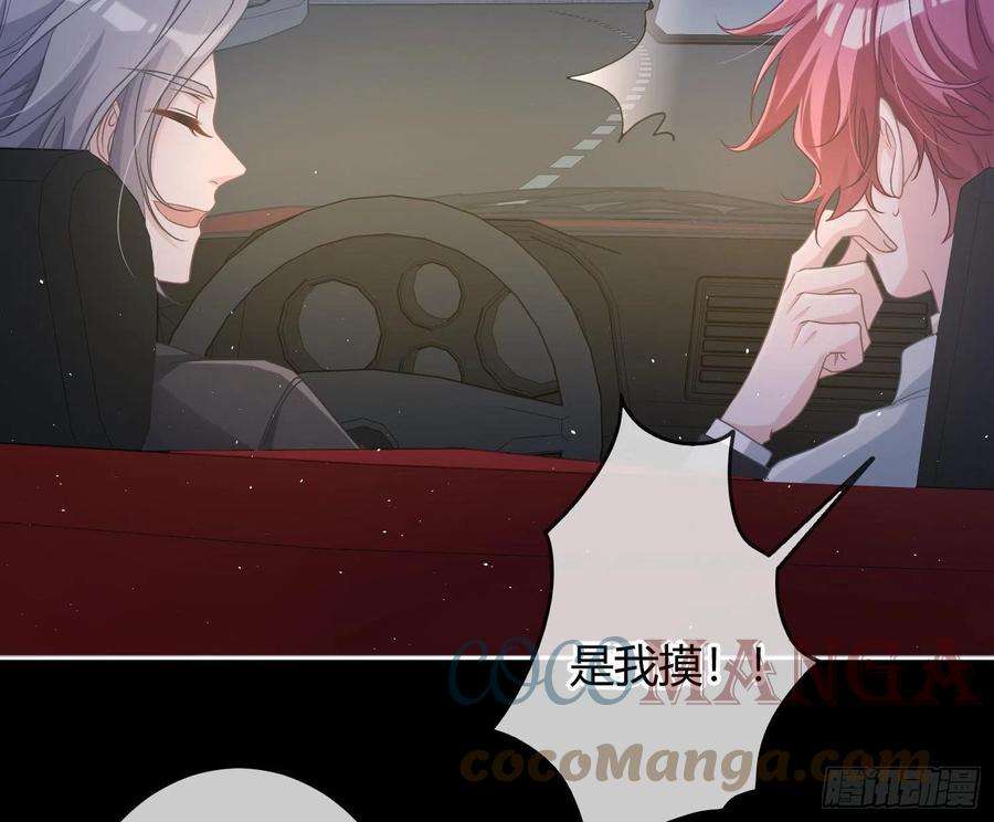 恃强凌强7话：是我摸！