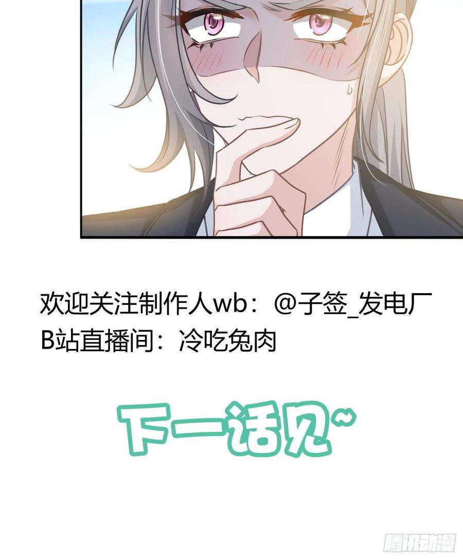 恃强凌强7话：是我摸！