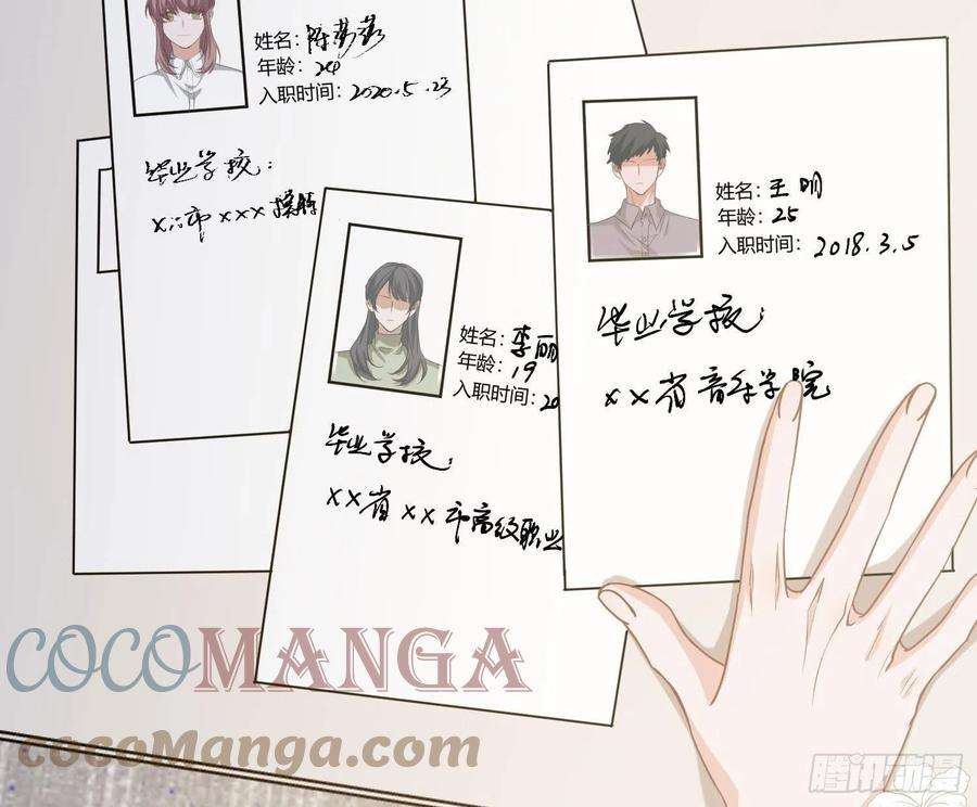 恃强凌强8话：相约酒店