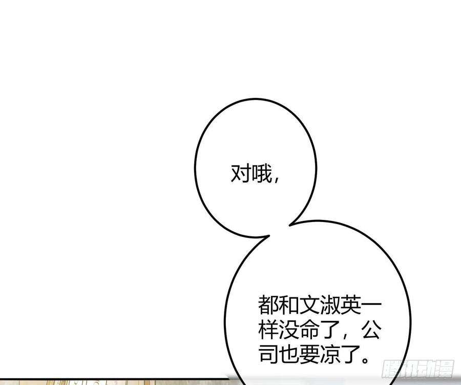 恃强凌强8话：相约酒店