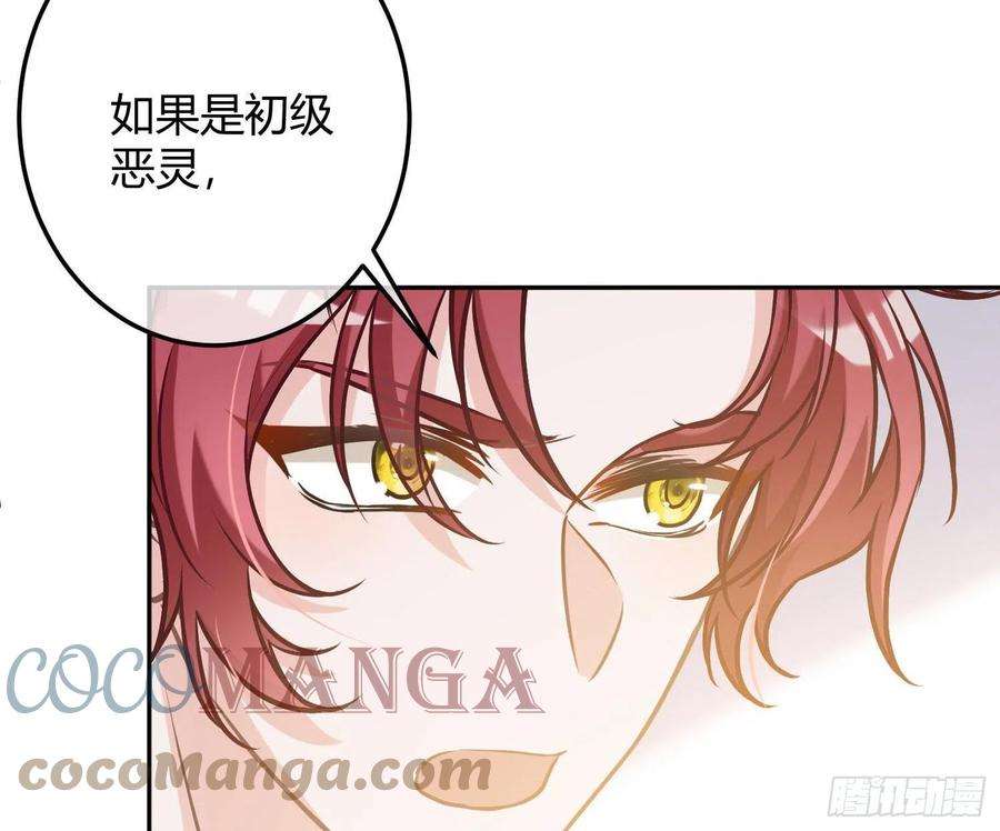 恃强凌强8话：相约酒店