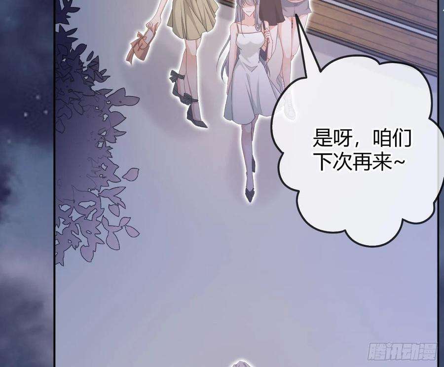 恃强凌强8话：相约酒店