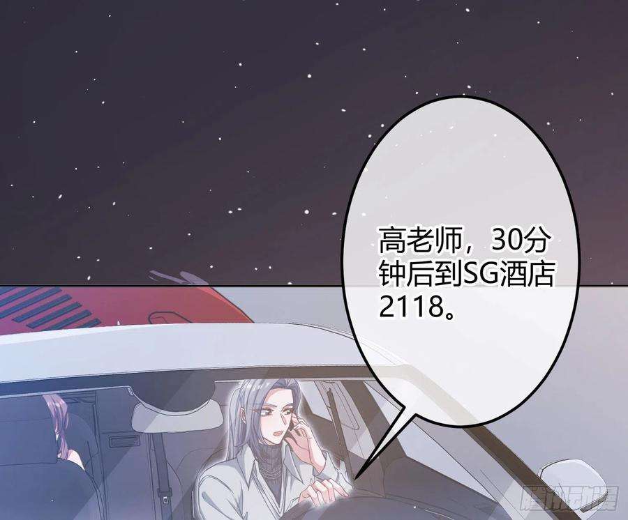 恃强凌强8话：相约酒店