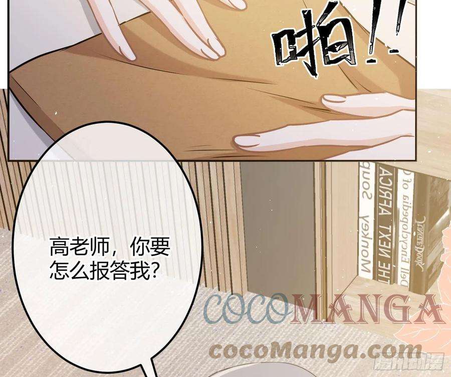 恃强凌强8话：相约酒店