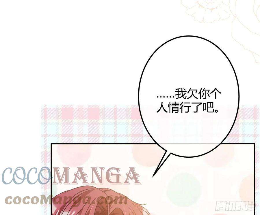 恃强凌强8话：相约酒店