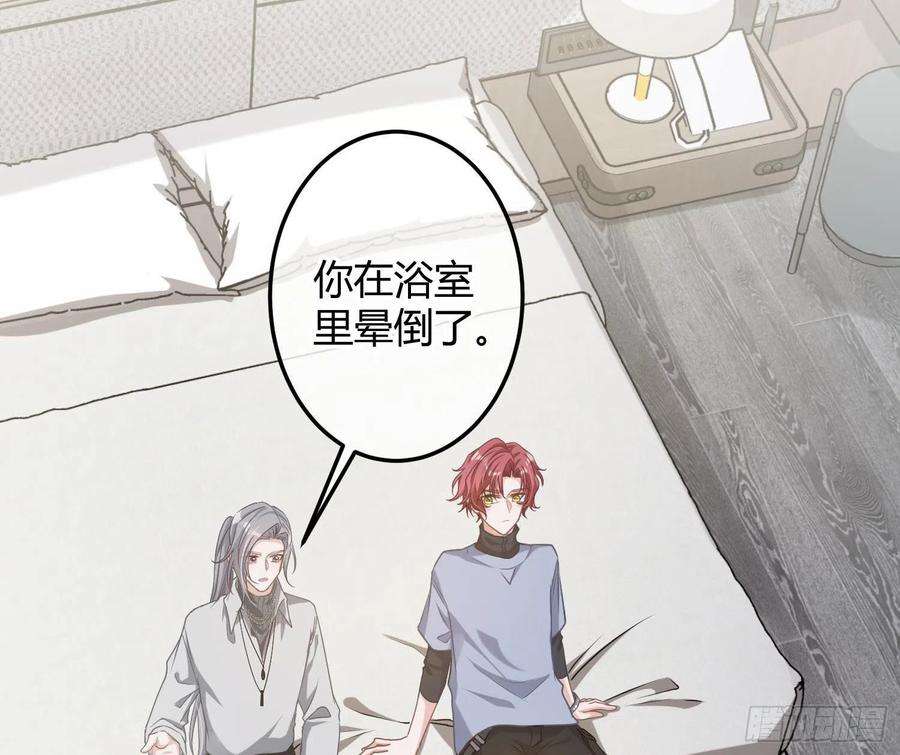 恃强凌强9话：察觉