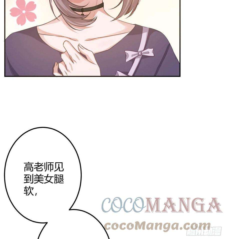 恃强凌强9话：察觉