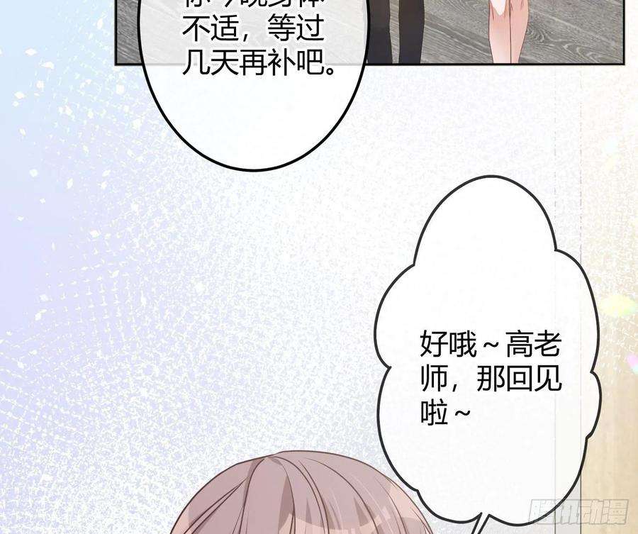 恃强凌强9话：察觉