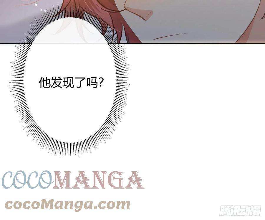 恃强凌强9话：察觉