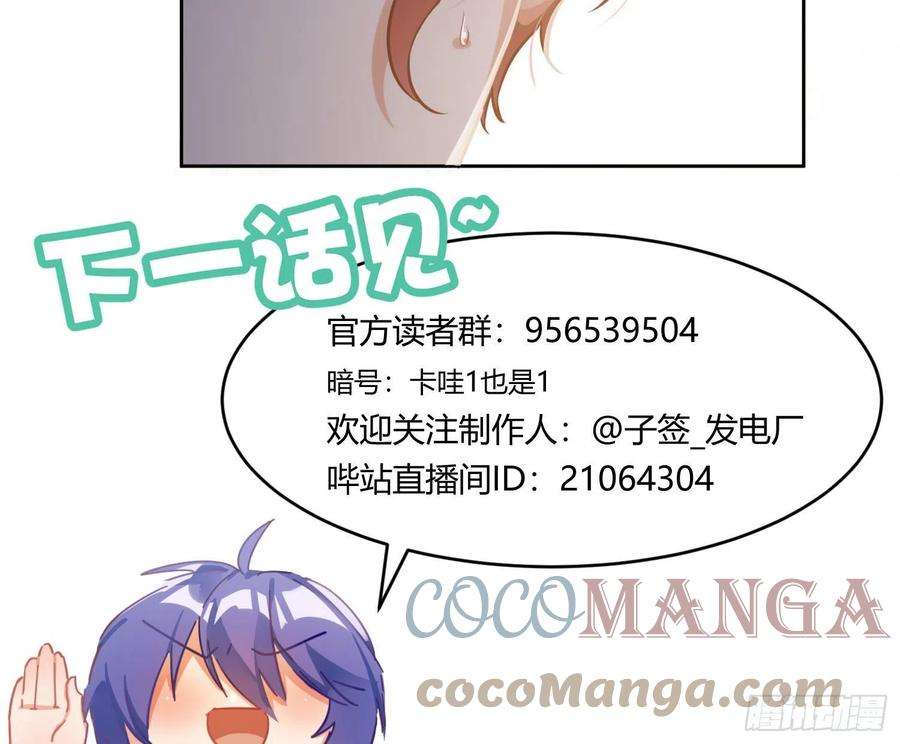 恃强凌强9话：察觉