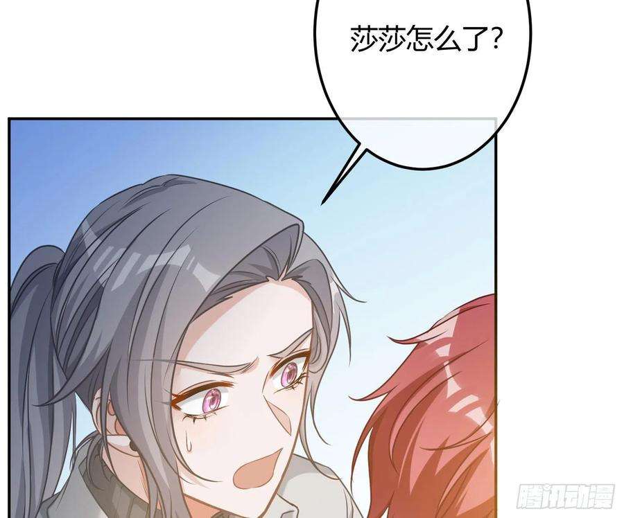 恃强凌强9话：察觉