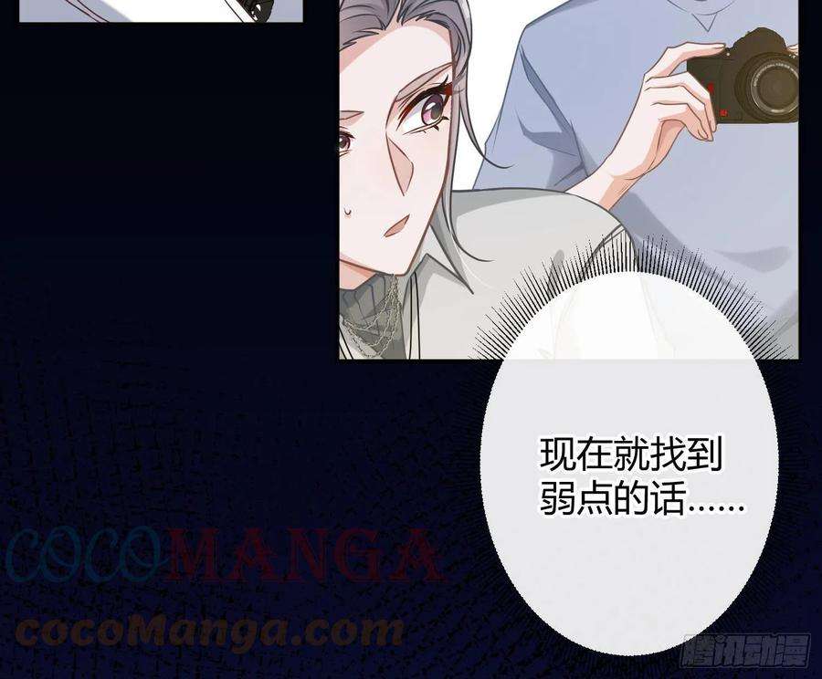 恃强凌强9话：察觉