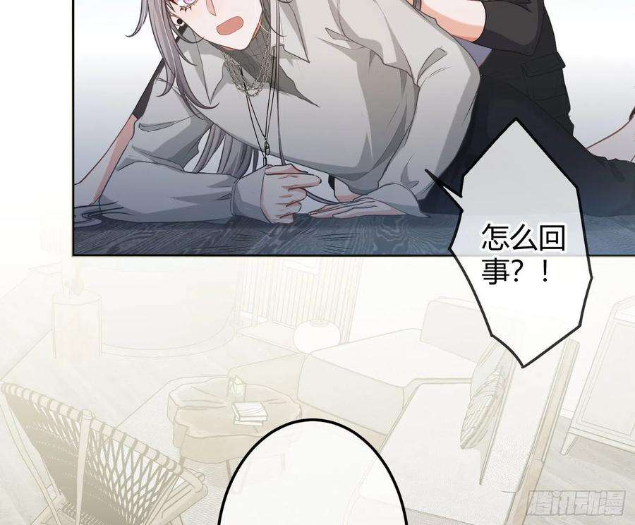 恃强凌强9话：察觉