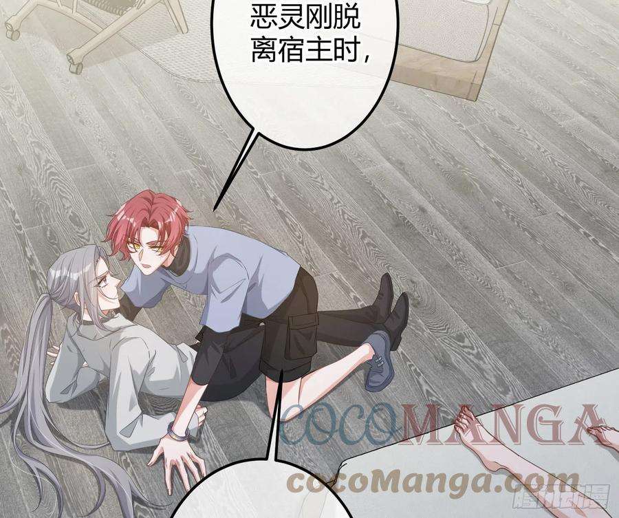 恃强凌强9话：察觉