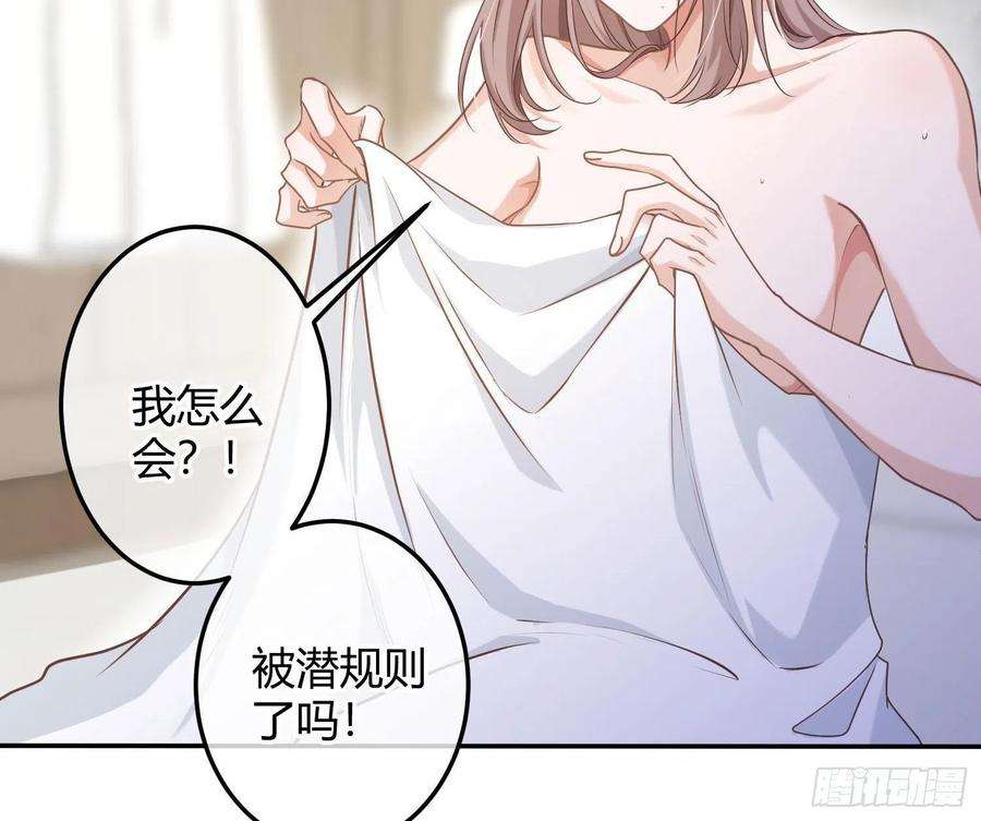 恃强凌强9话：察觉