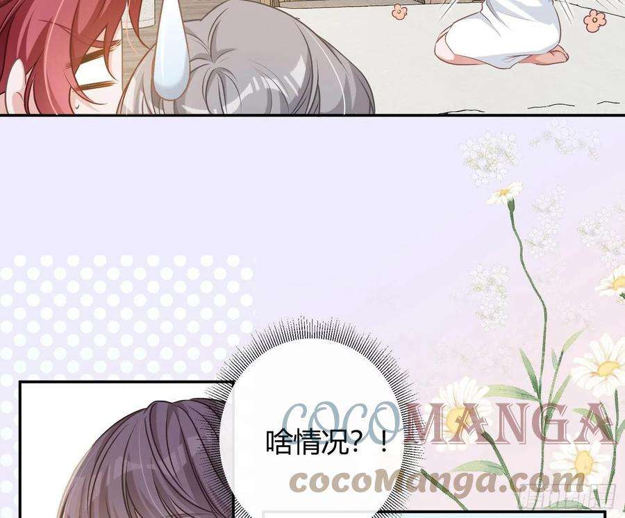 恃强凌强9话：察觉