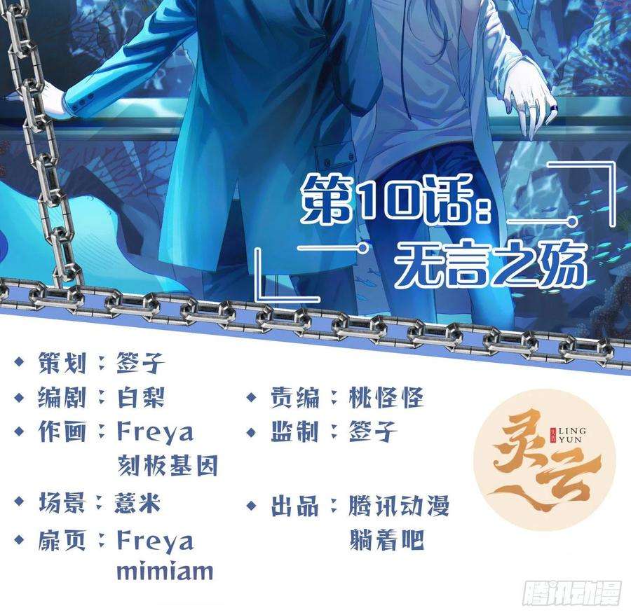 恃强凌强10话：无言之殇