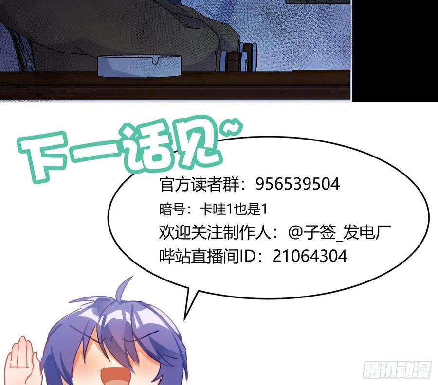 恃强凌强10话：无言之殇