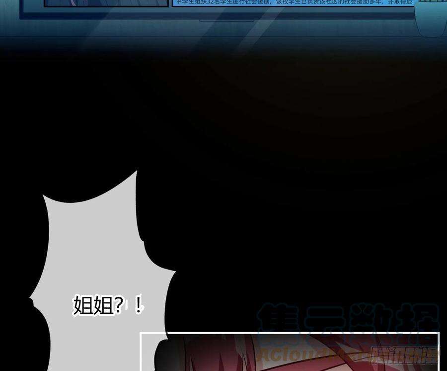 恃强凌强10话：无言之殇