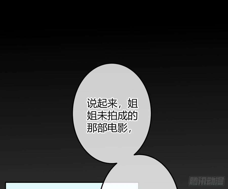 恃强凌强10话：无言之殇
