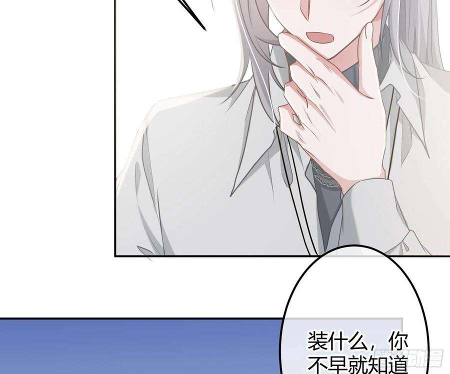 恃强凌强10话：无言之殇