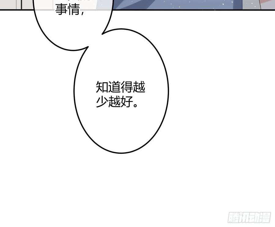 恃强凌强10话：无言之殇