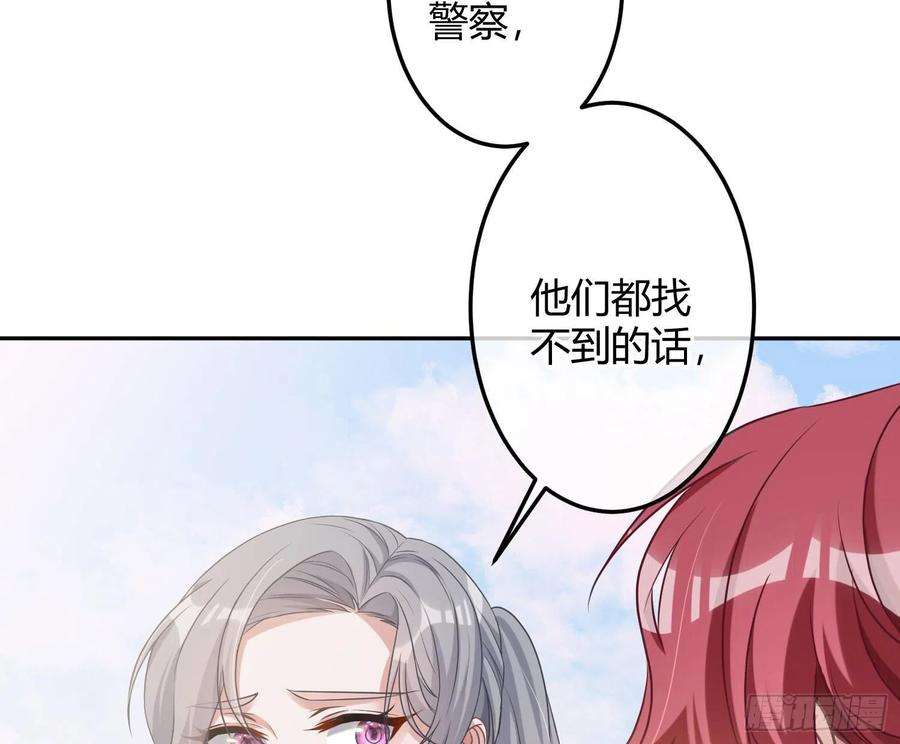 恃强凌强11话：被监视的玩偶