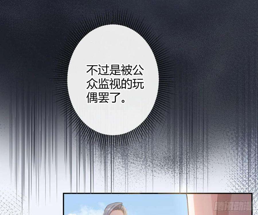 恃强凌强11话：被监视的玩偶