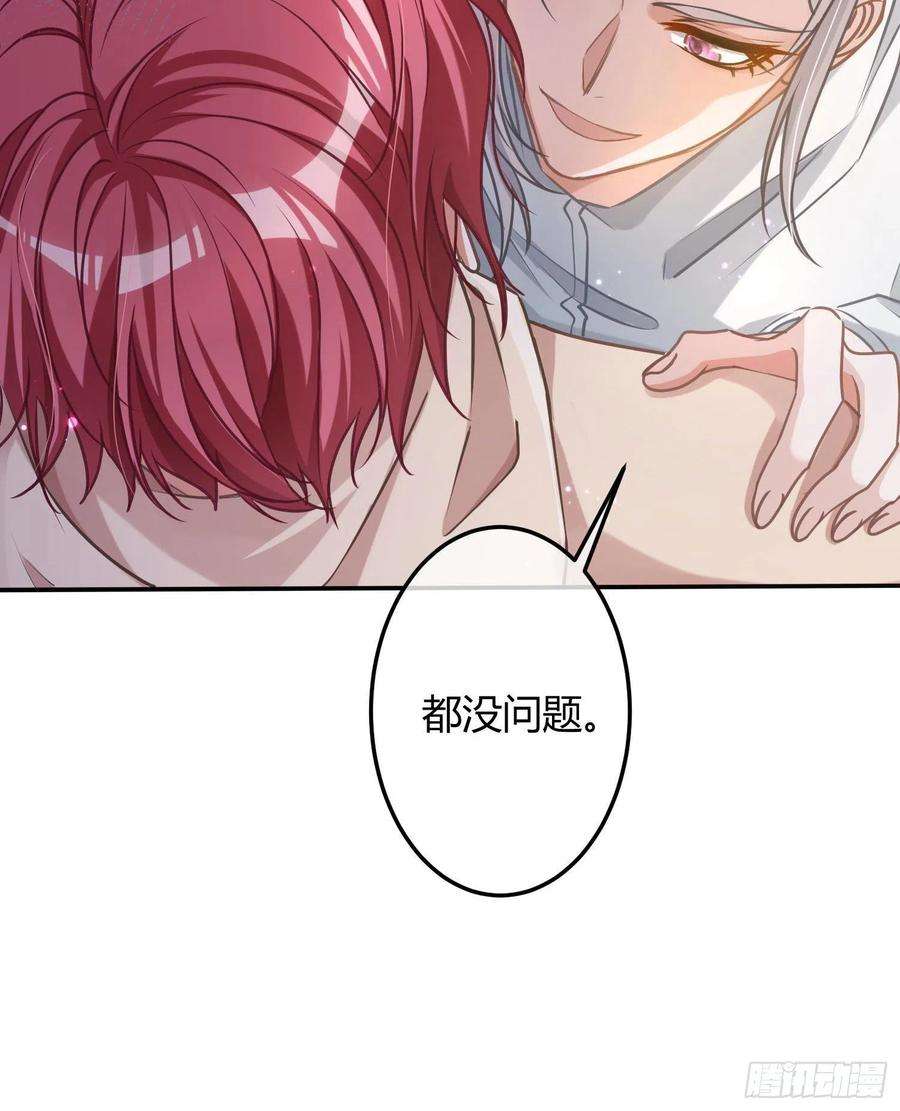 恃强凌强11话：被监视的玩偶