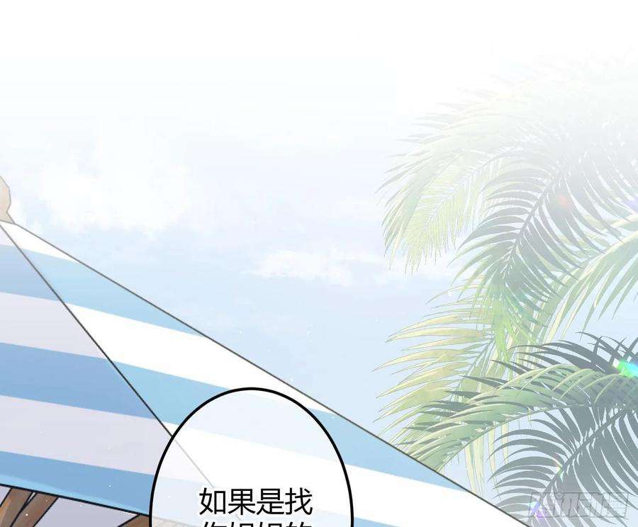 恃强凌强11话：被监视的玩偶