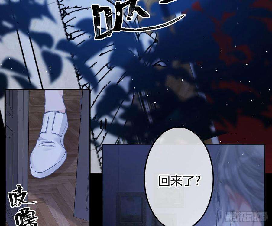 恃强凌强11话：被监视的玩偶