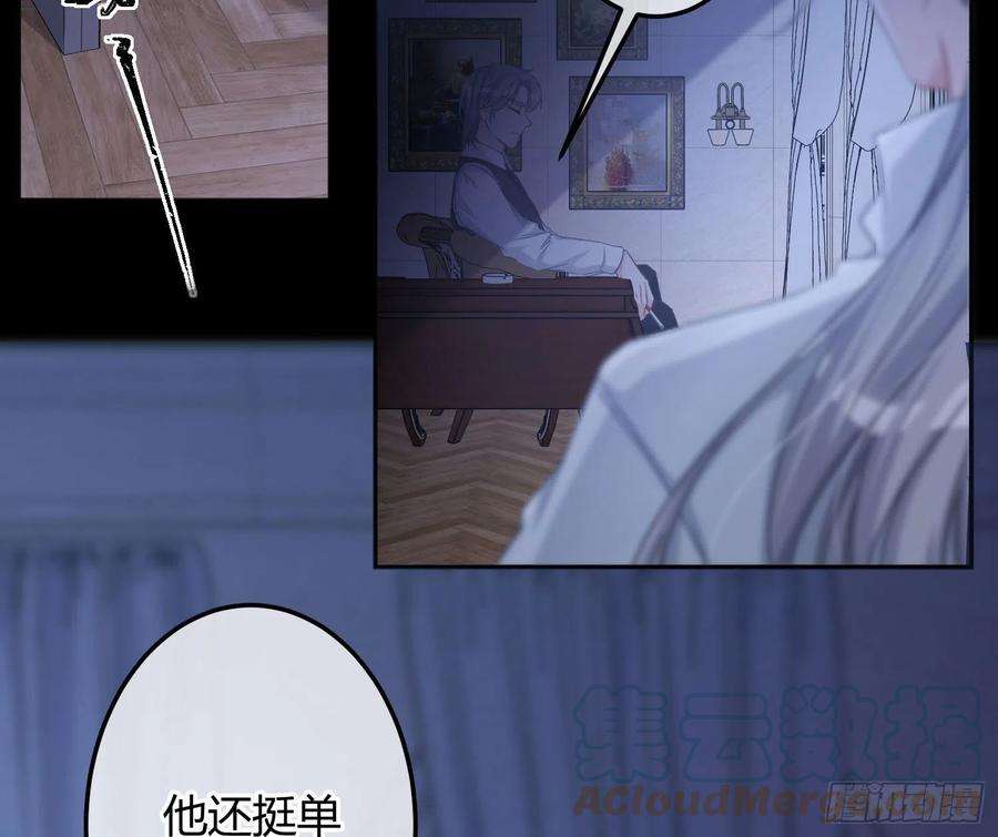 恃强凌强11话：被监视的玩偶