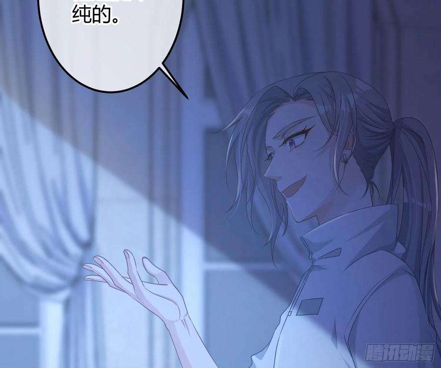 恃强凌强11话：被监视的玩偶