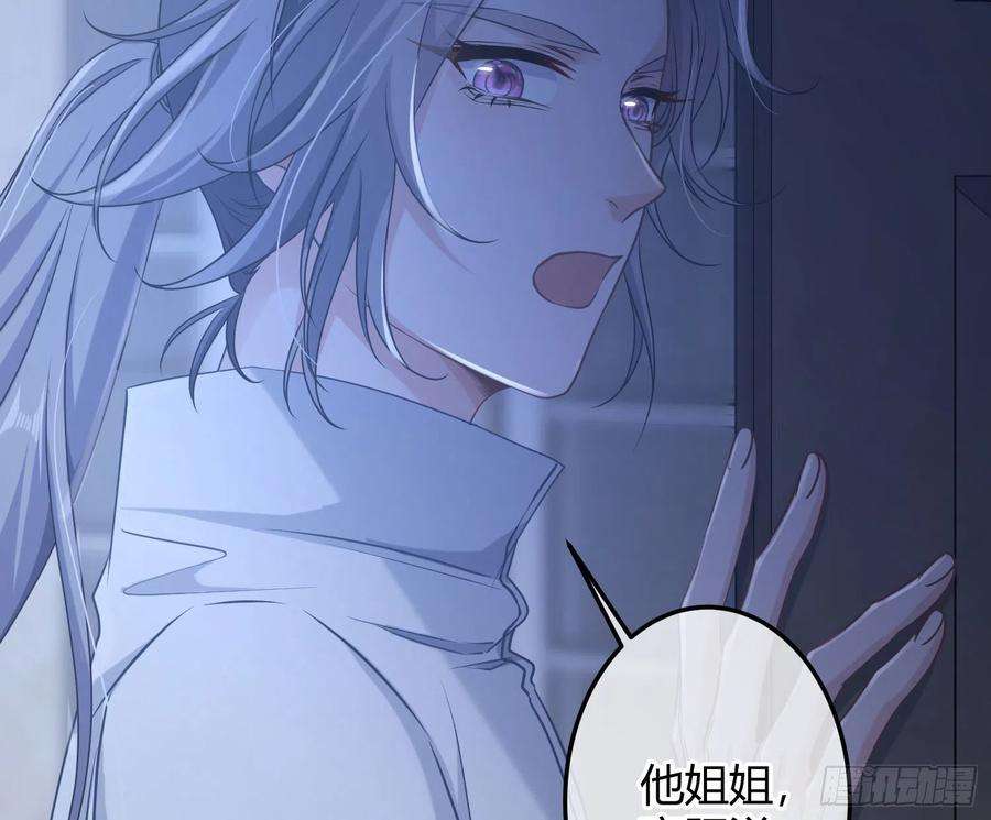 恃强凌强11话：被监视的玩偶