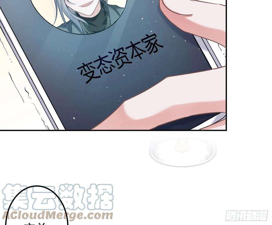 恃强凌强11话：被监视的玩偶