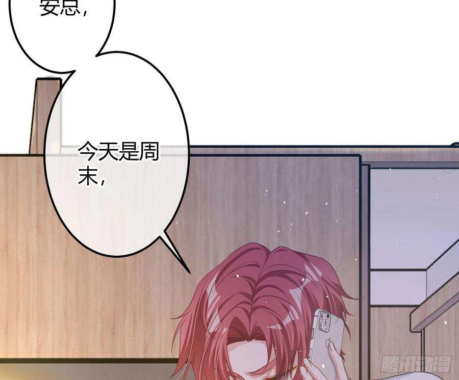 恃强凌强11话：被监视的玩偶