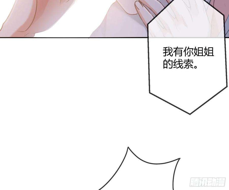 恃强凌强11话：被监视的玩偶