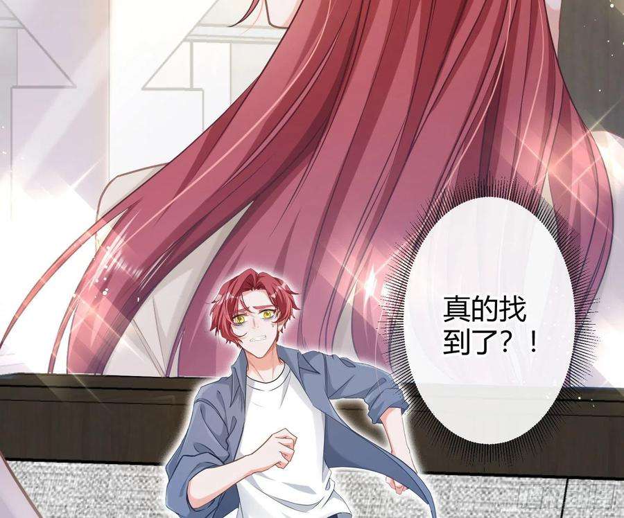 恃强凌强11话：被监视的玩偶