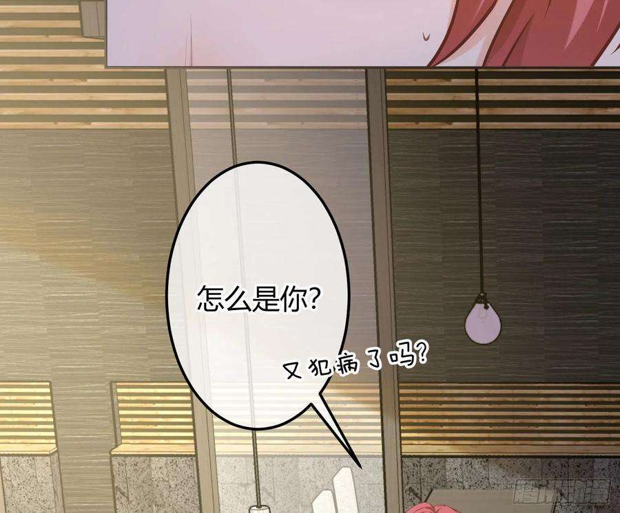 恃强凌强11话：被监视的玩偶