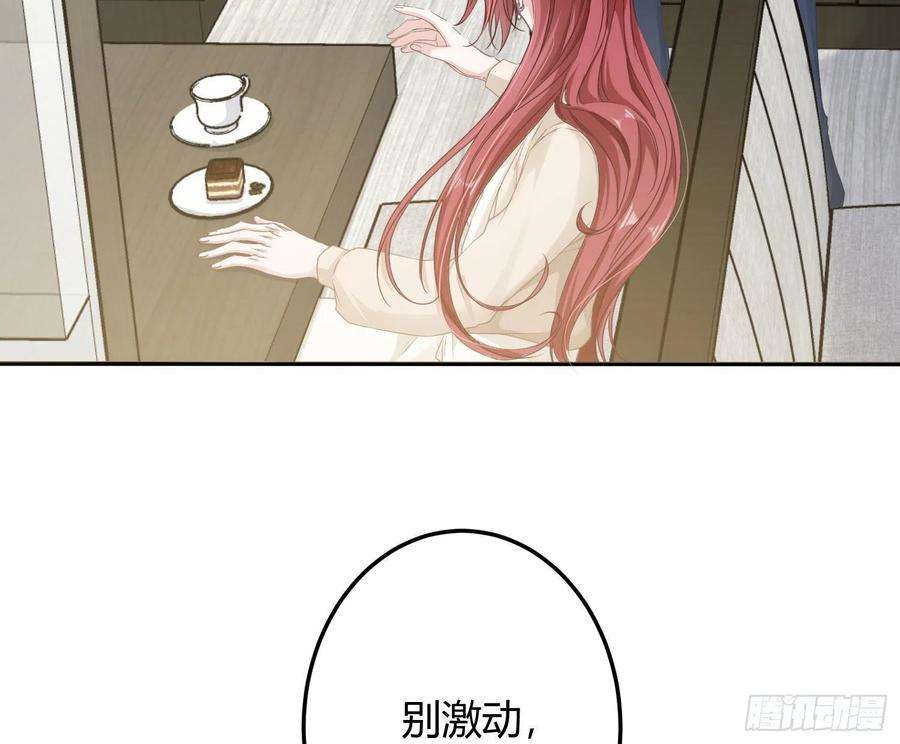 恃强凌强11话：被监视的玩偶