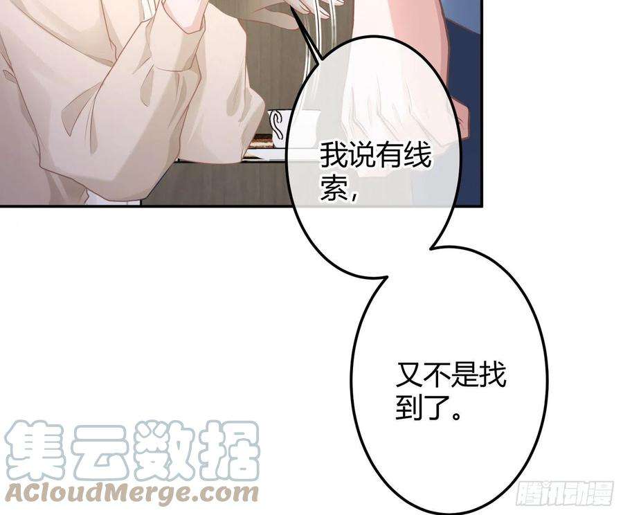 恃强凌强11话：被监视的玩偶