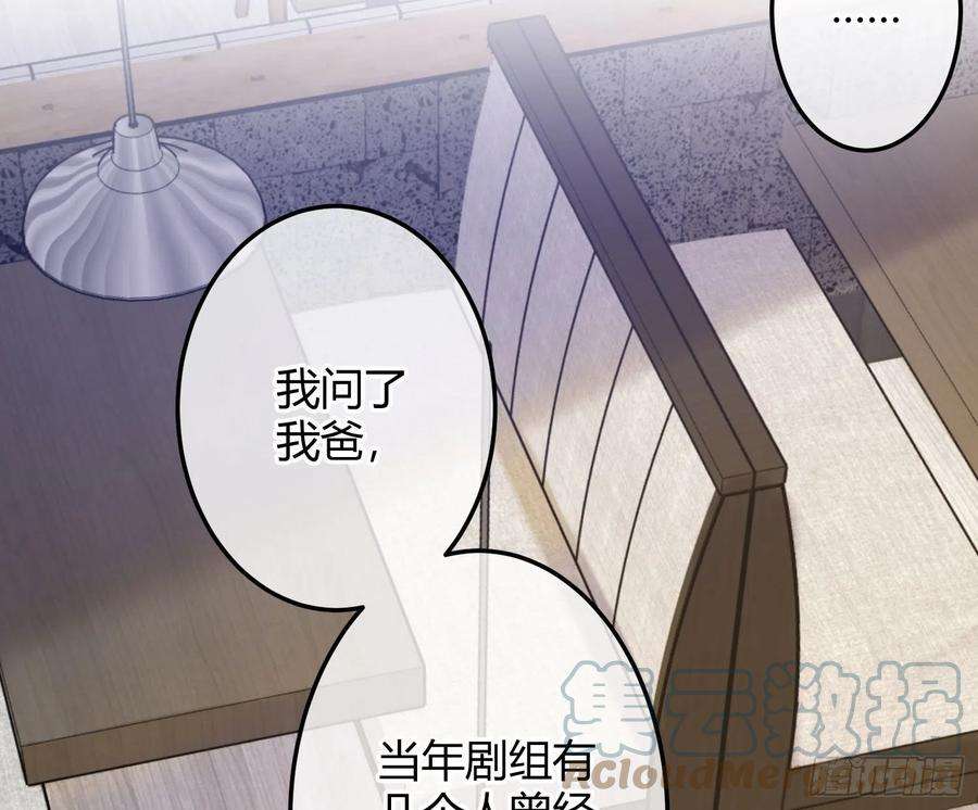 恃强凌强11话：被监视的玩偶