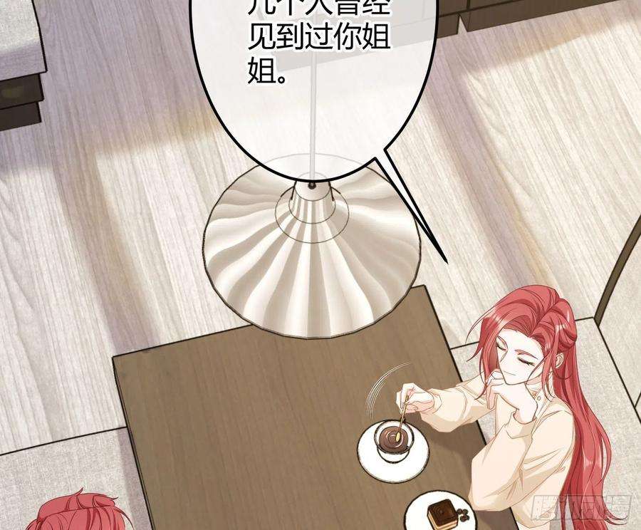 恃强凌强11话：被监视的玩偶