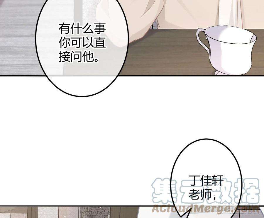 恃强凌强11话：被监视的玩偶